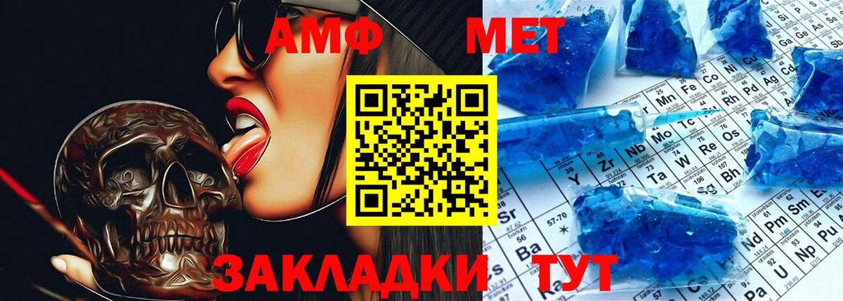 АМФЕТАМИН 97% Грязи
