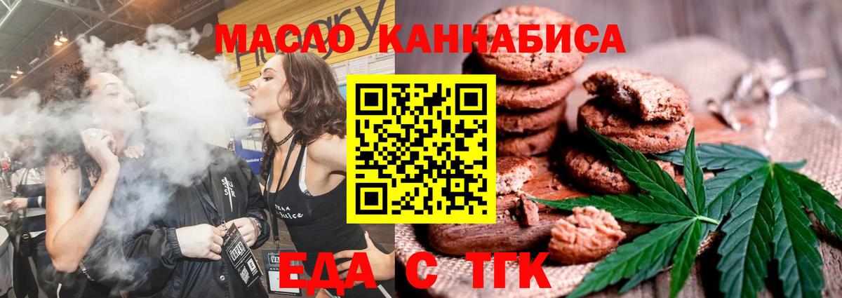 Cannafood конопля  Вход с VPN  Грязи 