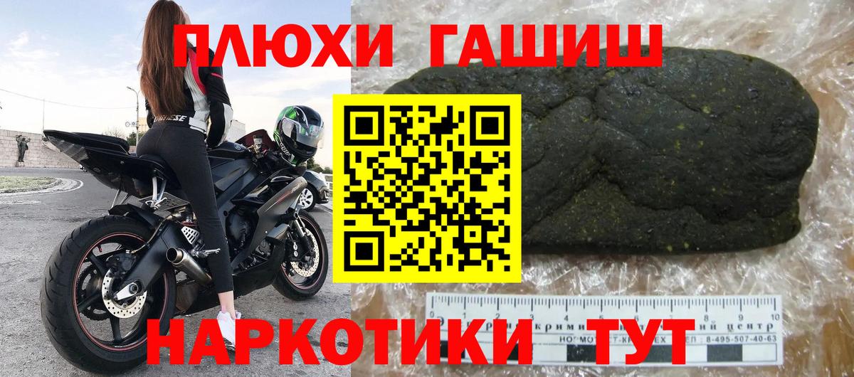 где купить   Вход с VPN  Грязи  ГАШИШ Cannabis 