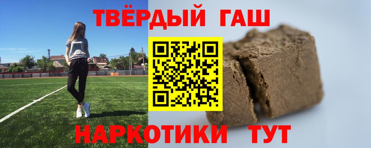 ГАШИШ 40% ТГК Грязи