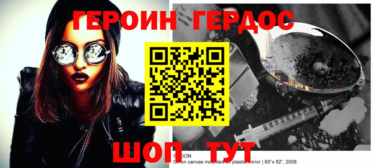 Героин Heroin  Героин  Грязи  Вход с VPN 