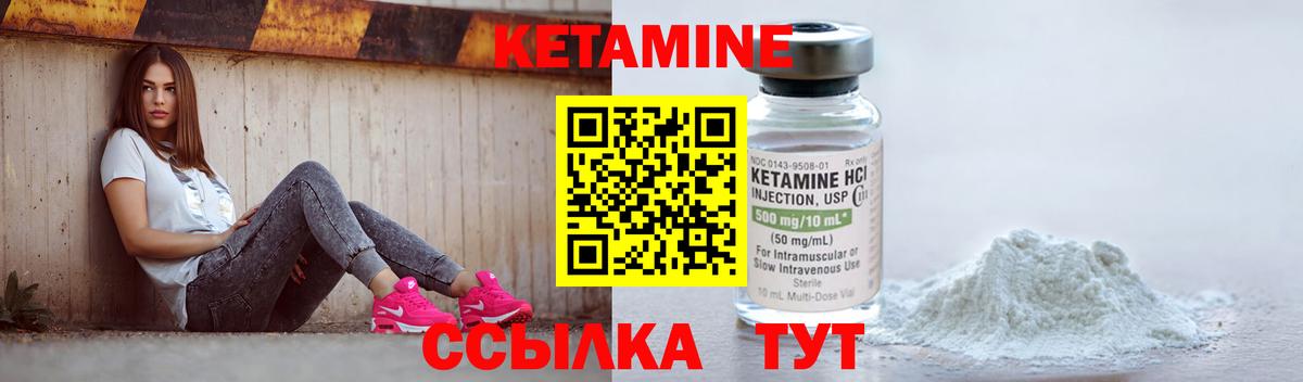 Грязи  Кетамин ketamine  Вход с VPN  Кетамин VHQ 