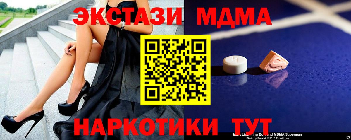 MDMA VHQ  Вход с VPN  Грязи 