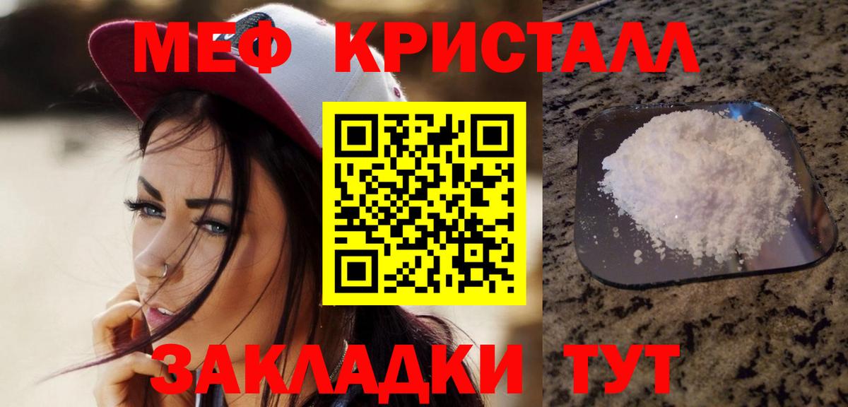 МЯУ-МЯУ мяу мяу  Вход с VPN  Мефедрон  Грязи 