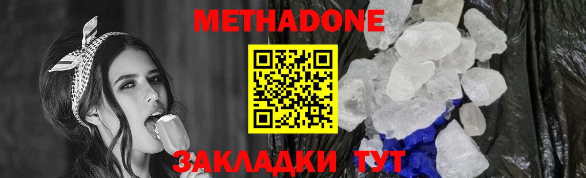 МЕТАДОН белоснежный Грязи