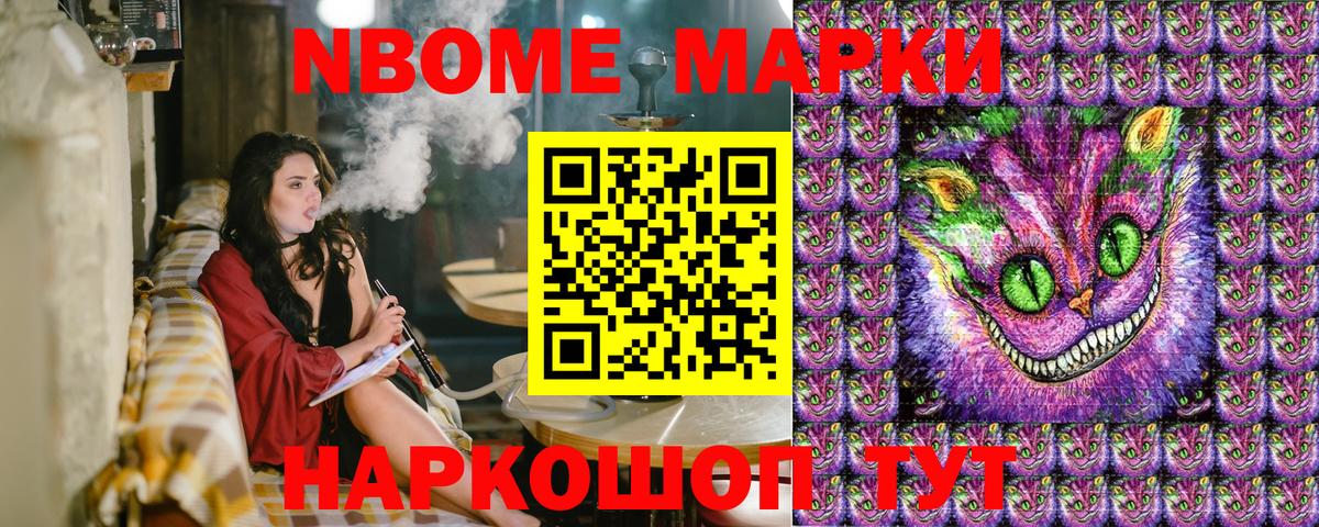 что такое   Вход с VPN  Грязи  Марки 25I-NBOMe 1,5мг  Марки N-bome 