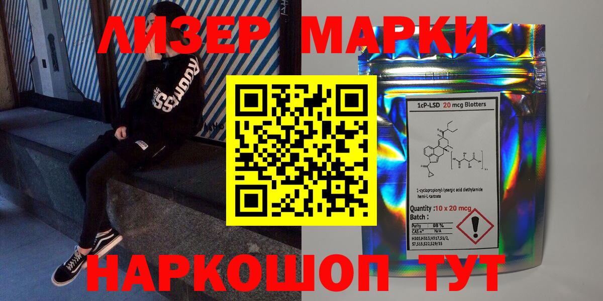 Марки N-bome 1,8мг Грязи