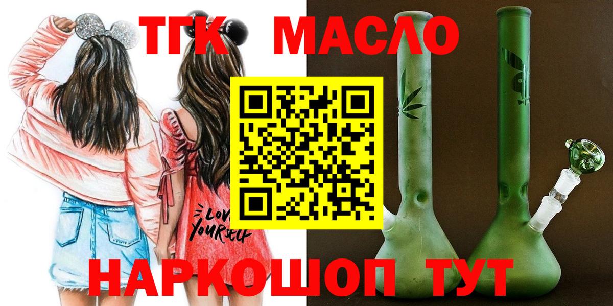 Дистиллят ТГК Wax  где можно купить   Грязи  Вход с VPN  ТГК вейп 